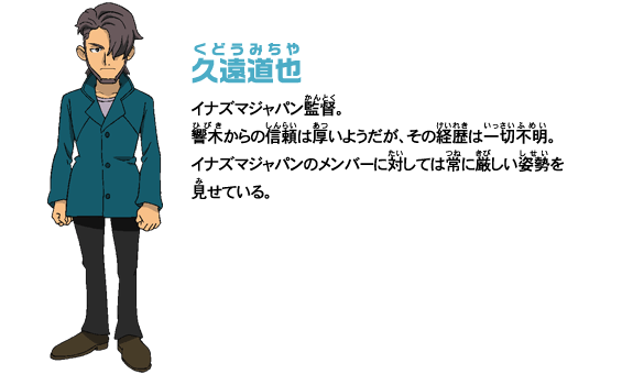 /images of/Percival Travis/from/Inazuma 11/uploads/chars/5688-355504775.gif